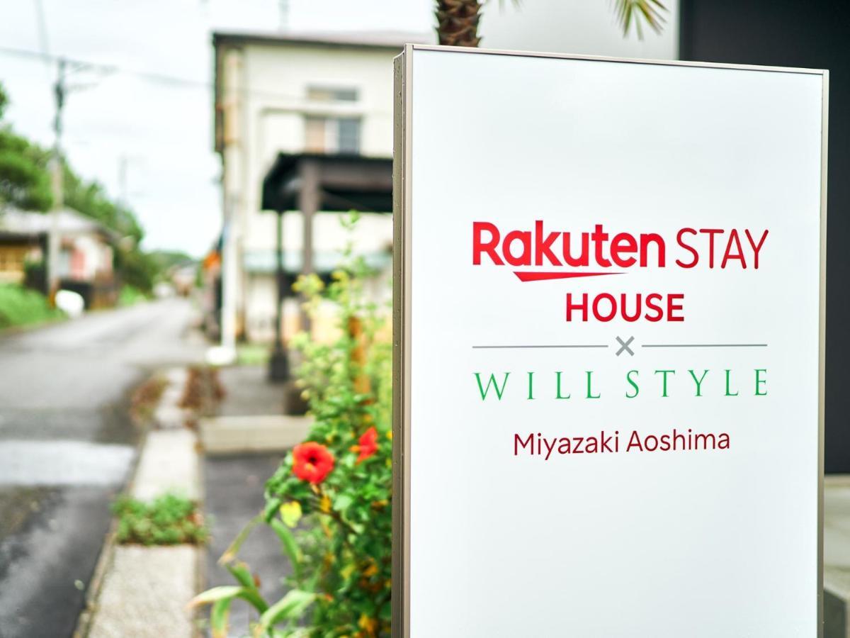 Rakuten Stay House X Will Style Miyazaki Aoshima 101 מראה חיצוני תמונה